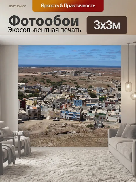 Фотообои Город