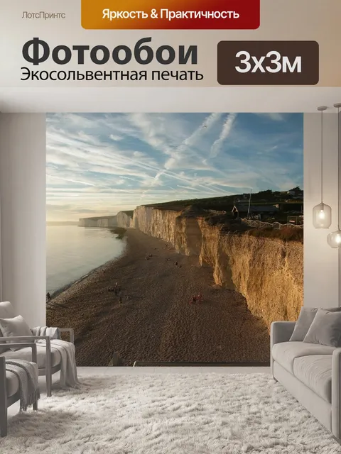 Фотообои Семь сестер