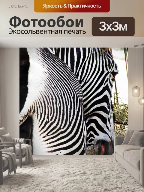 Фотообои Ребра