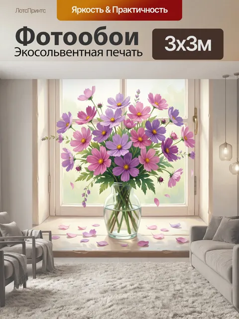 Фотообои Цветочный букет в стеклянной вазе