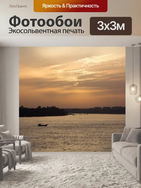 Фотообои Закат