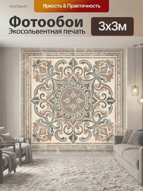 Фотообои Винтажная розетка с завитками