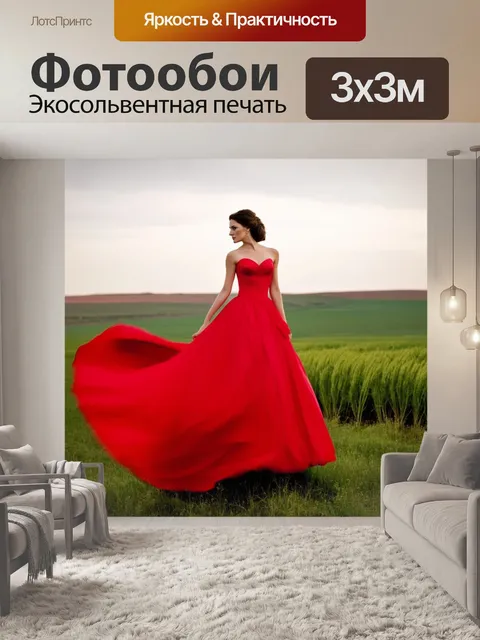Фотообои красное свадебное платье, развевающееся на ветру среди полей