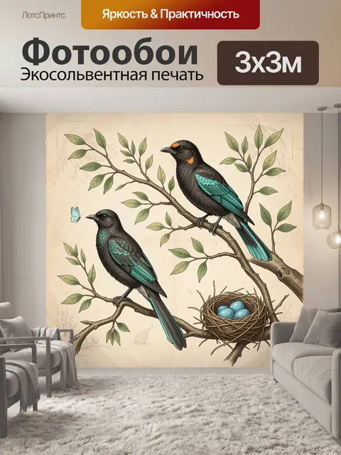 Фотообои Черные птицы на ветке