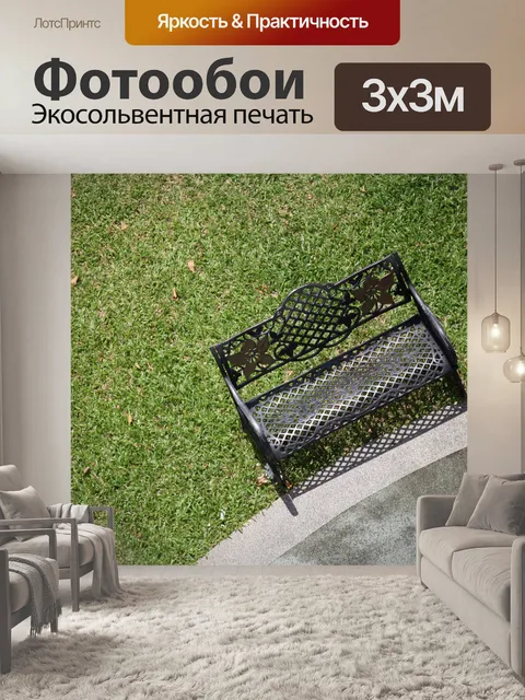Фотообои стул травой земли