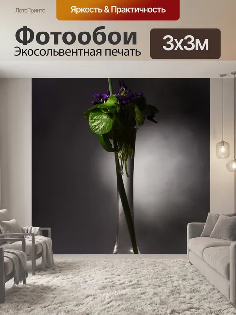 Фотообои Цветы
