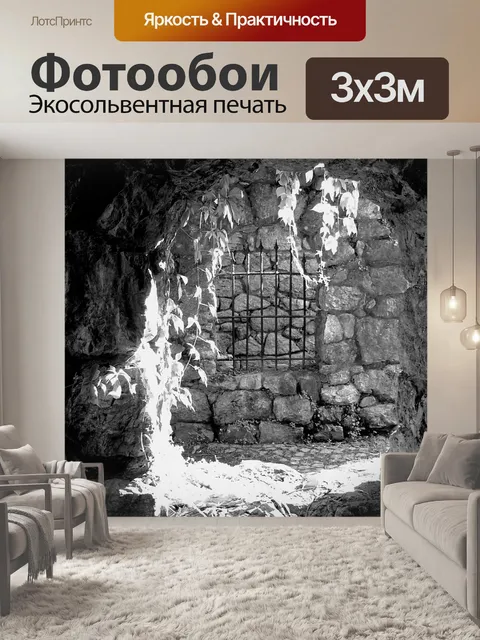 Фотообои Старый