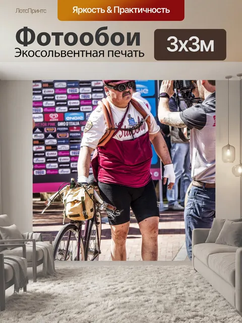 Фотообои Урожай велосипедист