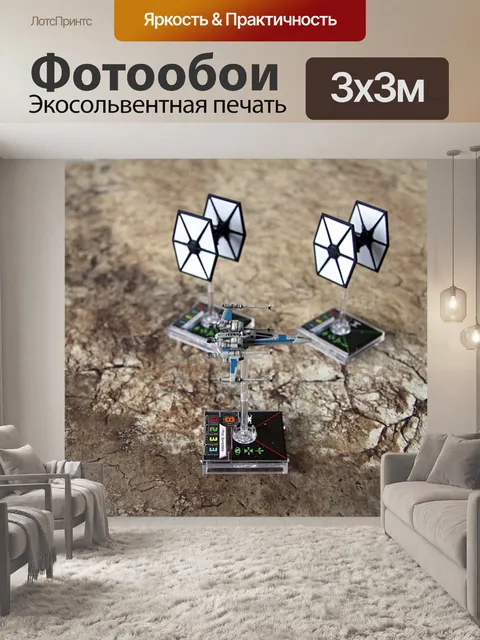 Фотообои Звездные войны
