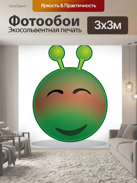 Фотообои Внеземной