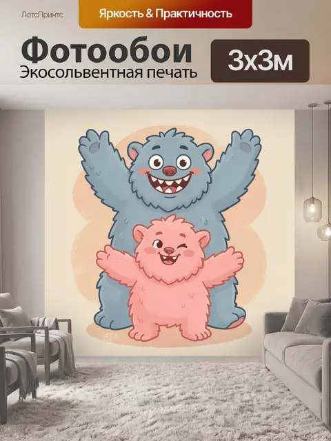 Фотообои Два милых медвежонка