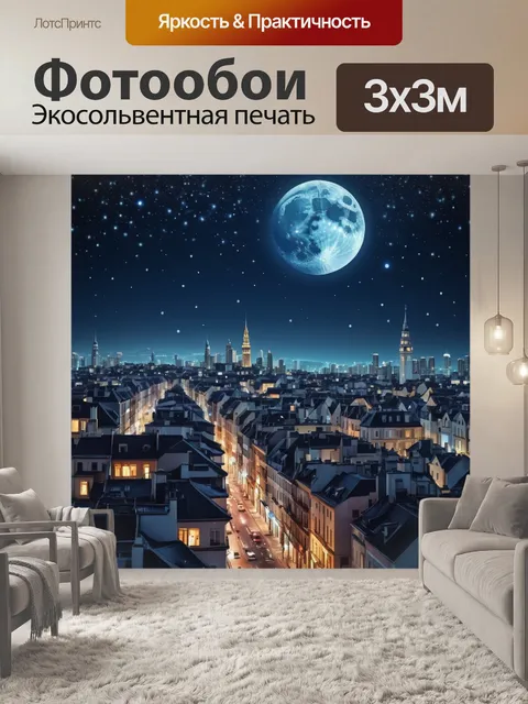 Фотообои город в стиле флэт с изображением ночного города