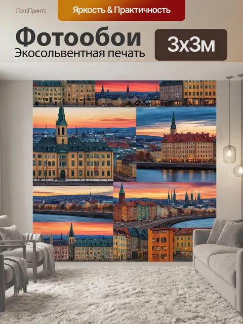 Фотообои город в стиле эдвард мунк, с выразительными коллажами старины и современности, создающими уникальную атмосферу
