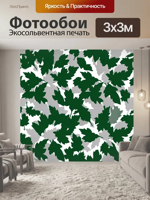 Фотообои Зеленые дубовые листья в узоре