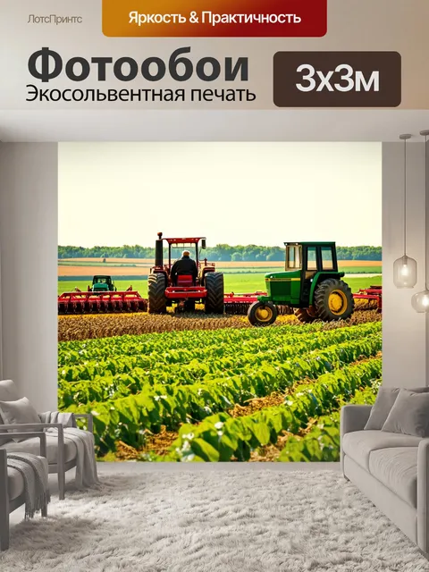 Фотообои сссср сталин, работа на полях, колхозники, мотофрезы и тракторы, пейзаж с уходящими вдаль горизонтом…