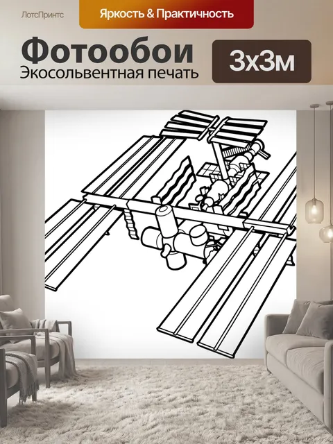 Фотообои Международная космическая станция