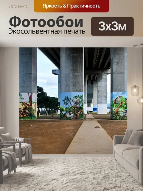 Фотообои Мост