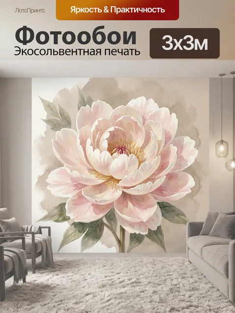 Фотообои Нежный розовый цветок акварелью
