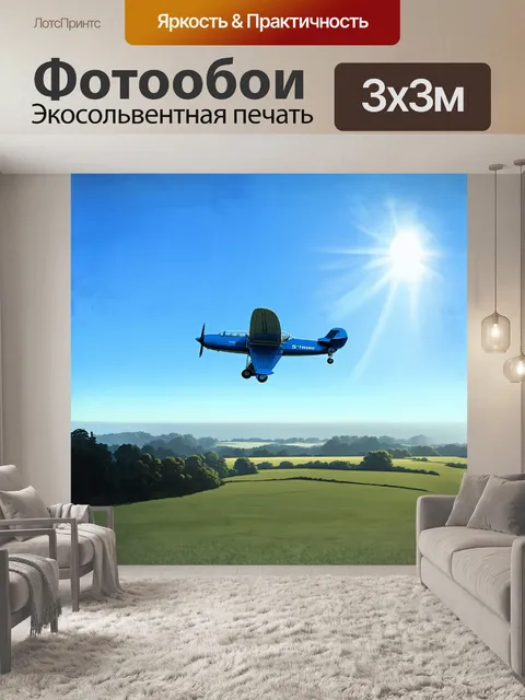 Фотообои оглядевшись вокруг, синий самолет парит высоко в безоблачном небе, когда солнечные лучи обвивают его…