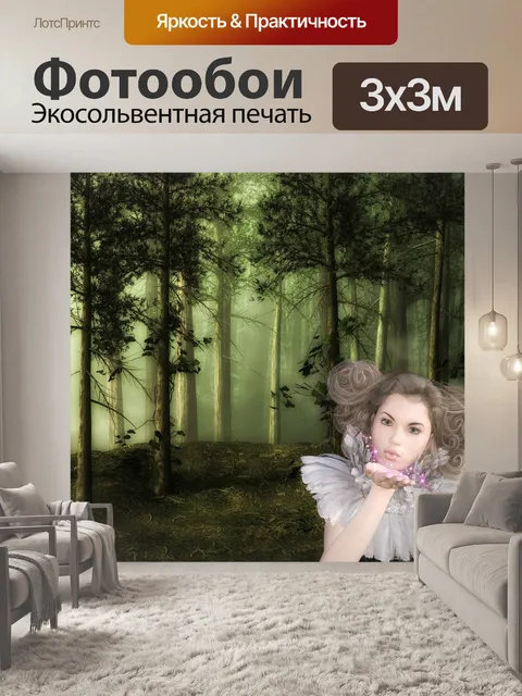 Фотообои Лес