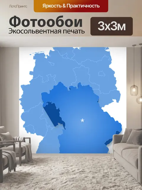 Фотообои Карта