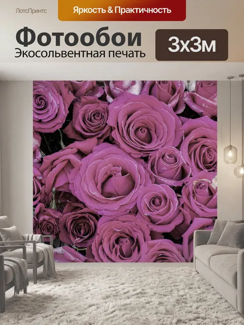Фотообои розы