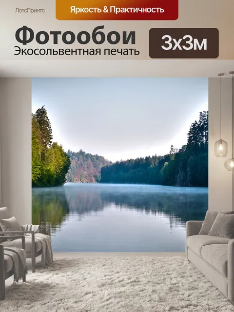 Фотообои Контраст