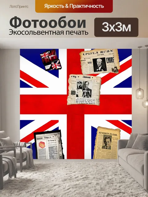 Фотообои ретро-коллаж, в котором изображены элементы британской культуры, окруженные юнион джеком