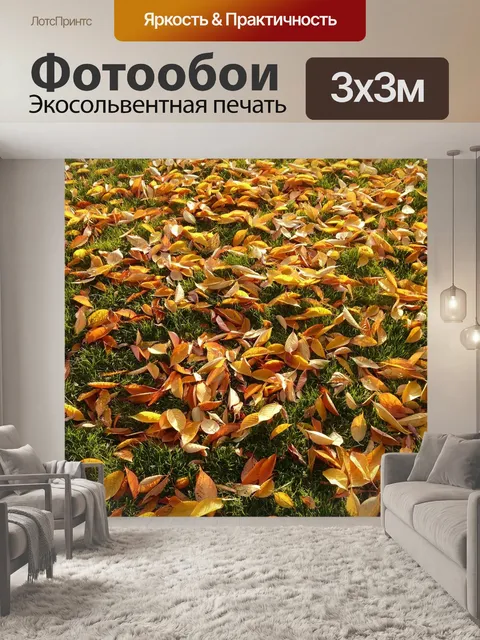 Фотообои Вишневые листья