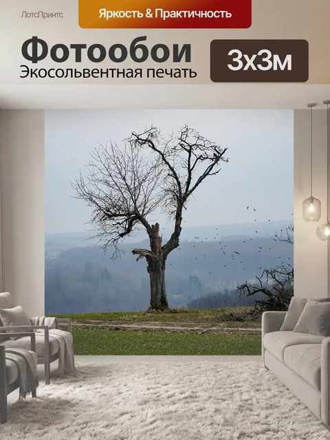 Фотообои Дерево