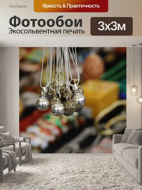 Фотообои Последователь