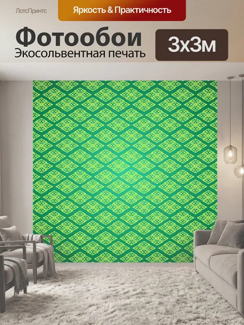 Фотообои Фон