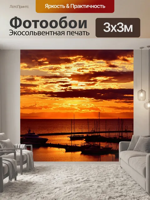 Фотообои Лодки