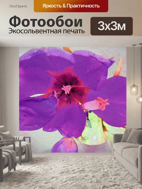 Фотообои Фиолетовый тюльпан