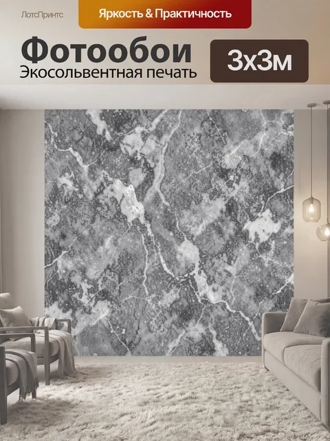 Фотообои Серый мрамор с белыми прожилками