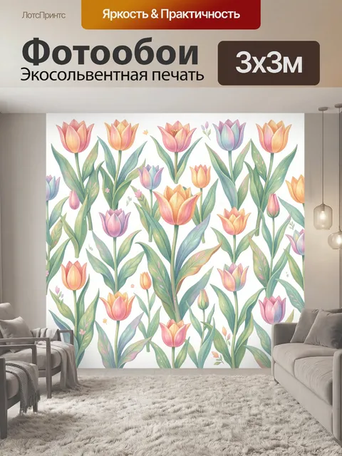 Фотообои Тюльпаны пастельных оттенков