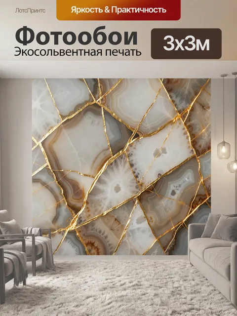 Фотообои Абстрактный каменный узор с золотом