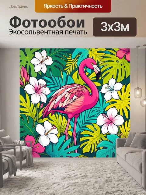 Фотообои Розовый фламинго среди тропических листьев