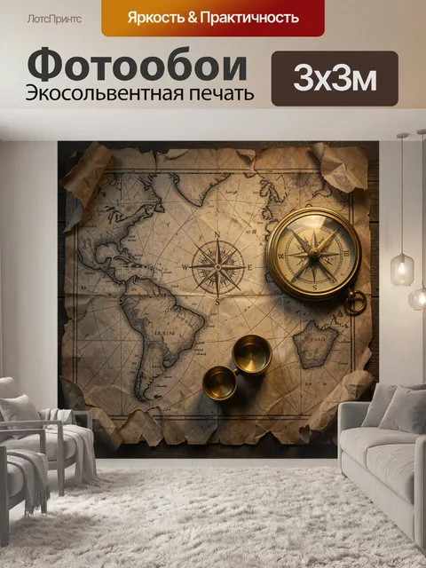 Фотообои Старинная карта с компасом