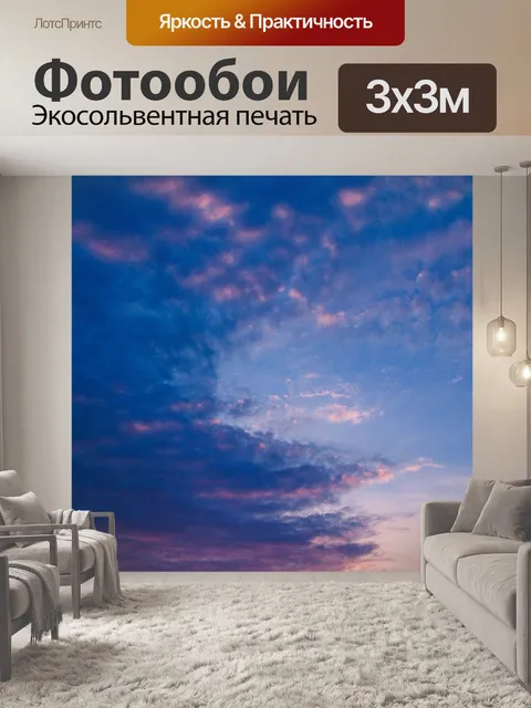 Фотообои Естественный закат, восход пейзаж