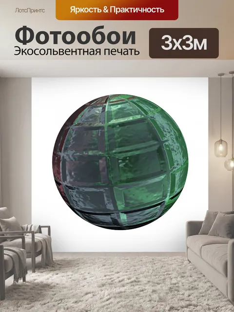 Фотообои стеклянный шар