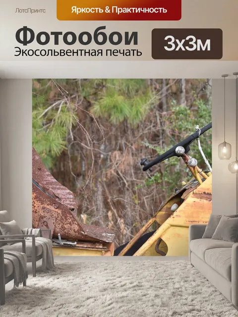 Фотообои Старый ржавый трактор