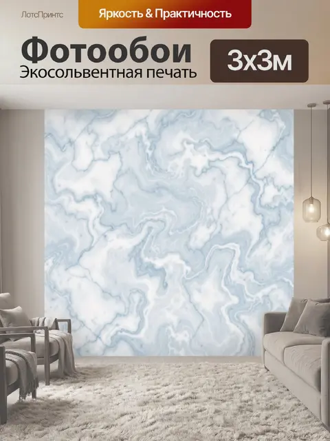 Фотообои Голубой мрамор с волнистыми линиями