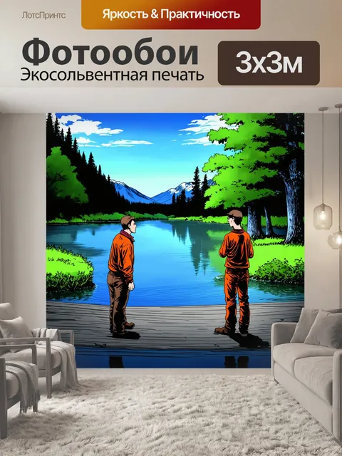 Фотообои озеро в стиле комикс: охота на призраков в окрестностях, с комическими моментами и забавными героями