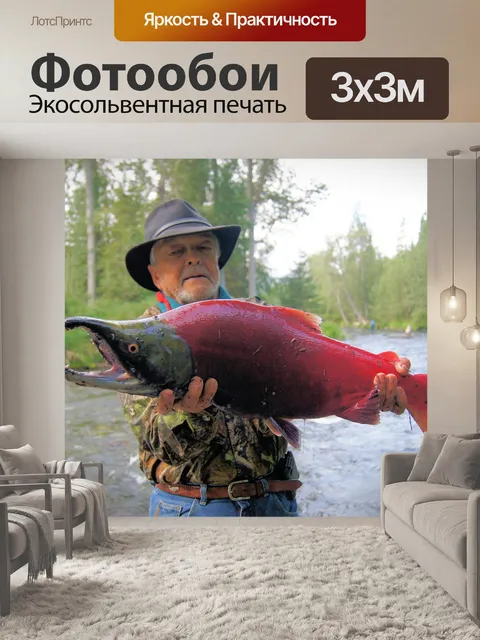 Фотообои Лосось