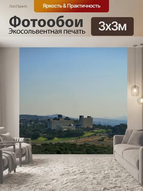 Фотообои вид строительного комплекса
