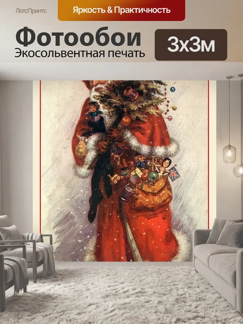 Фотообои Старинные рождественские открытки старые