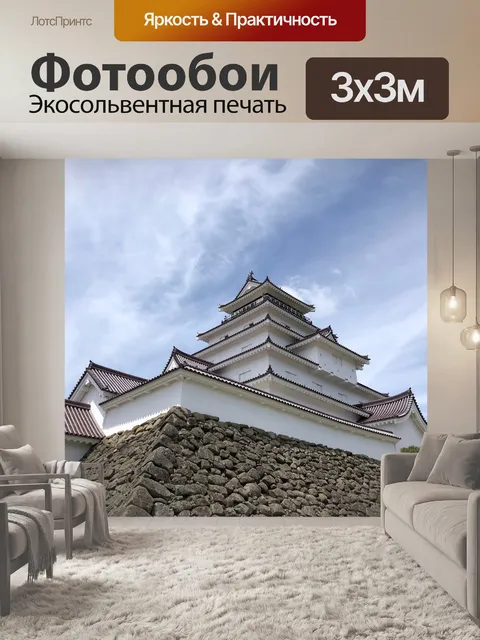 Фотообои Япония