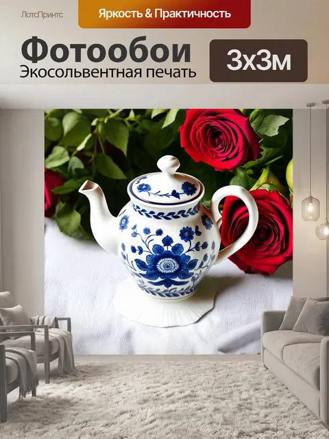 Фотообои представьте себе старинный фарфоровый чайник с характерным гжельским рисунком