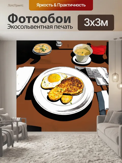 Фотообои **графическая новелла-иллюстрация к кулинарной книге - изображение тарелки с аппетитным завтраком и…